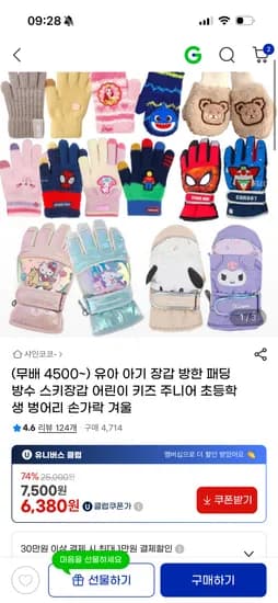 샤인코코 아기 장갑