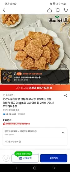 누룽지 2kg 외 다양