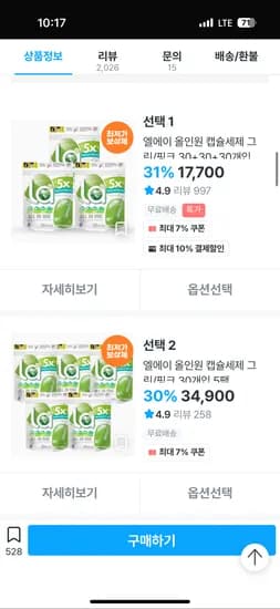 엘에이 올인원 캡슐세제 30개 3개