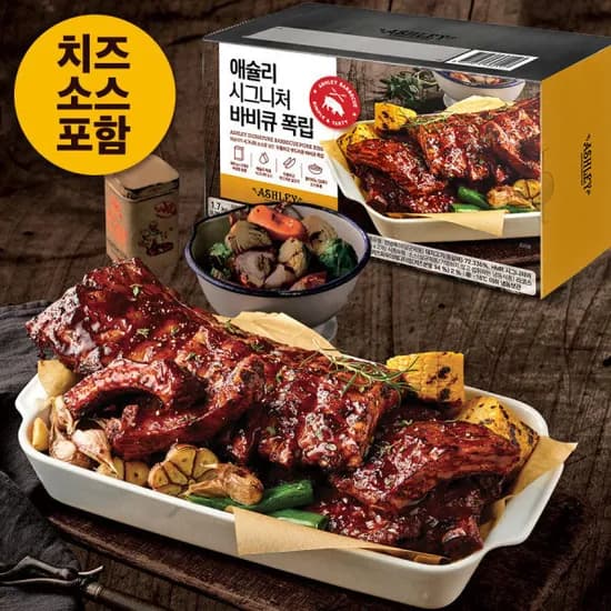애슐리 시그니처 바비큐 폭립 1.7kg 치즈소스