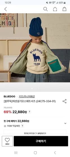 블루독 에센셜 기모 스웨트셔츠