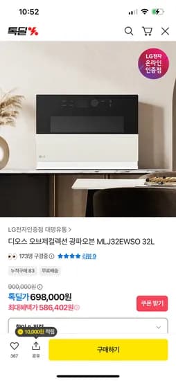 LG 오브제컬렉션 광파오븐