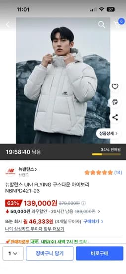 뉴발란스 구스다운패딩 아이보리