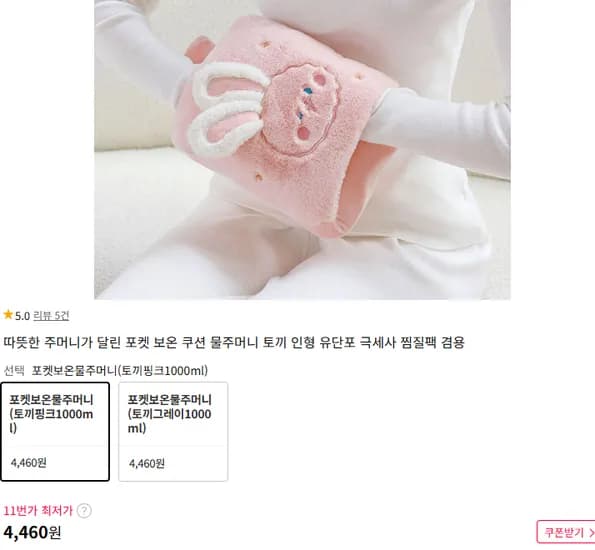 찜질팩 겸용 물주머니