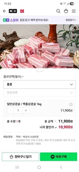 케이미트 냉동 벽돌 삼겹살 1kg