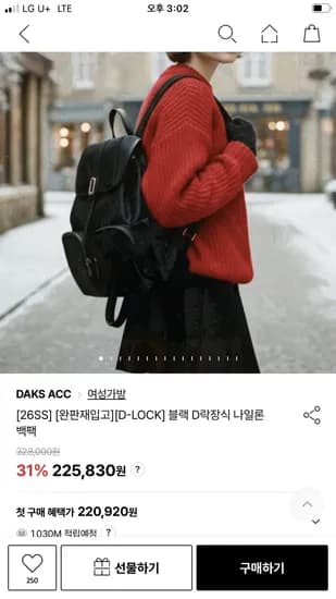 닥스 블랙 D락장식 나일론 백팩