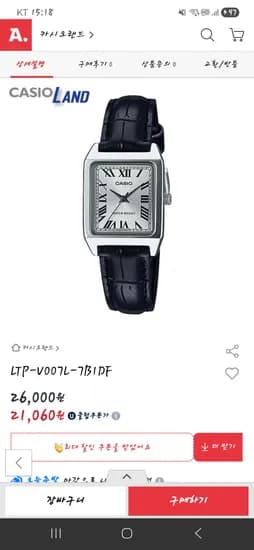 카시오 여성 손목시계 LTP-V007L-7B1DF