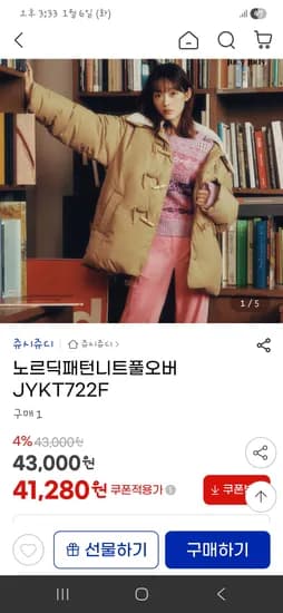 쥬시쥬디 노르딕 패턴 니트 풀오버