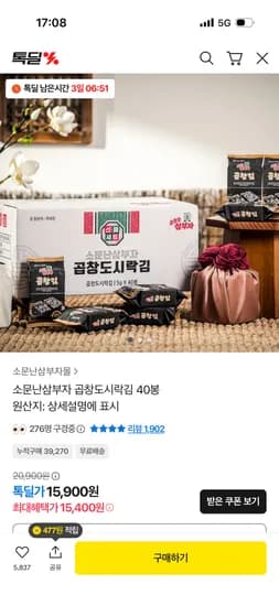 소문난삼부자 곱창도시락김 40봉