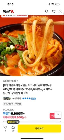 김치어묵우동 415g 2개