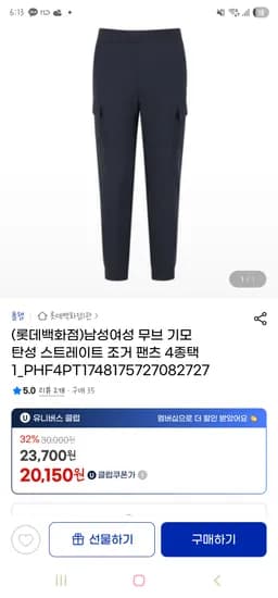 폴햄 남성여성 무브 기모 탄성 팬츠 4종