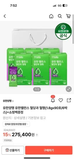 유한양행 유한밸런스 혈당과 혈행 1.8g 90포 6박스 쇼핑백