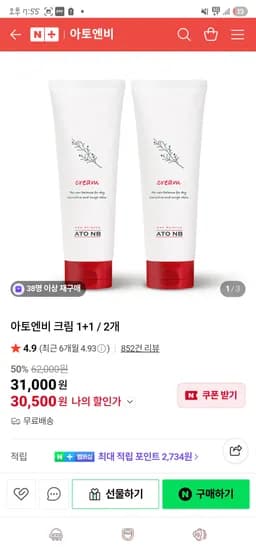 아토엔비 전품목 1+1 크림 로션 폼클렌저 선크림