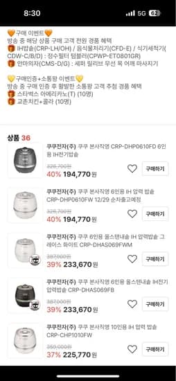 쿠쿠 6인용 IH 압력밥솥