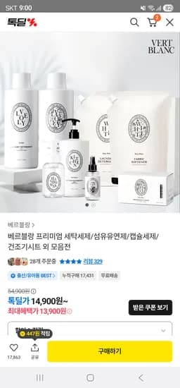 베르블랑 아기 섬유유연제 리필 1L 6개