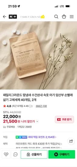 패밀리그라운드 고체 캡슐 세탁세제 40개입 2개