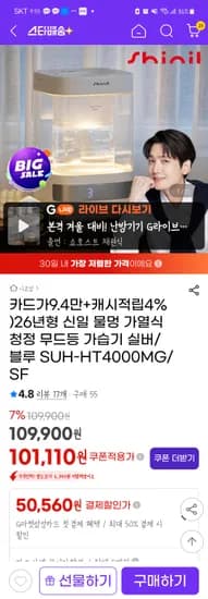 신일 가열식 무드등 가습기