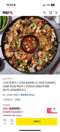 신림동 호남집 백순대 1~2인분