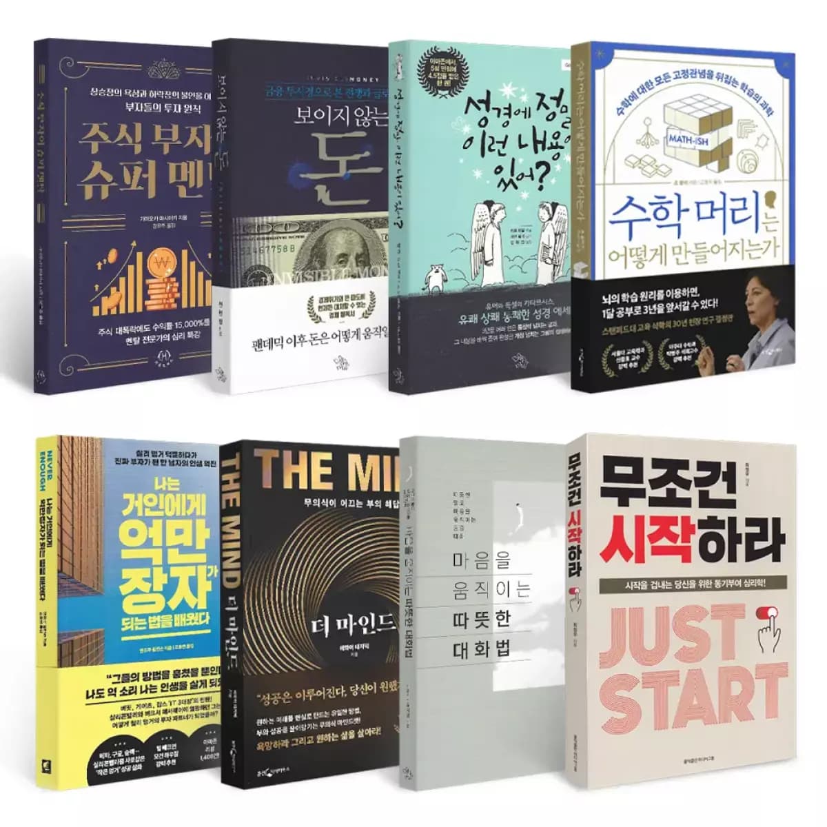 새해의 첫 결심 도서