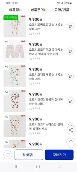 오즈키즈 핑크토끼 실내복 상하복 세트