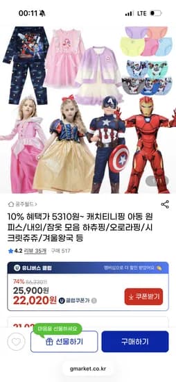 캐치티니핑 시크릿쥬쥬 겨울왕국 외 다양 원피스