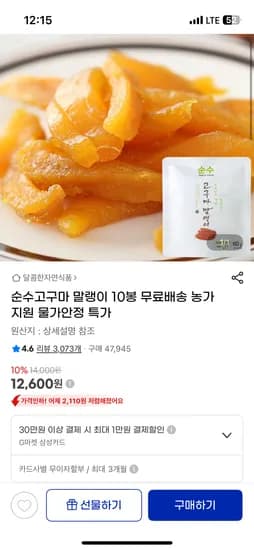 순수고구마 말랭이 60g 10봉