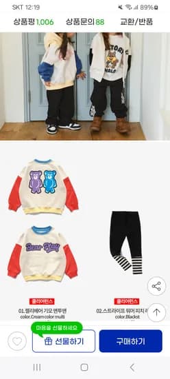 나로 젤리베어 기모 맨투맨