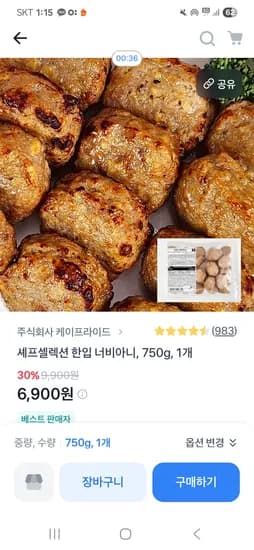 셰프셀렉션 한입 너비아니 750g