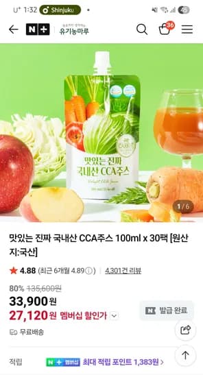 국내산 CCA주스 30팩