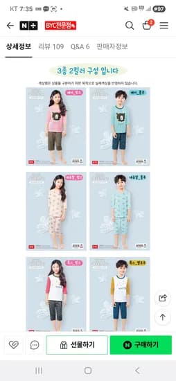 BYC 7부내복 2000원