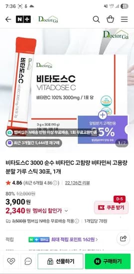 닥터가 비타도스 순수 비타민C 고용량 분말 30포