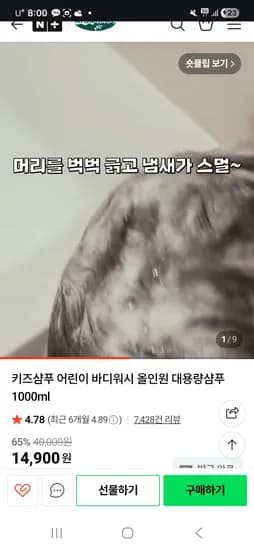 아토몽드 키즈샴푸 린스겸용 1L 로션 200g 증정
