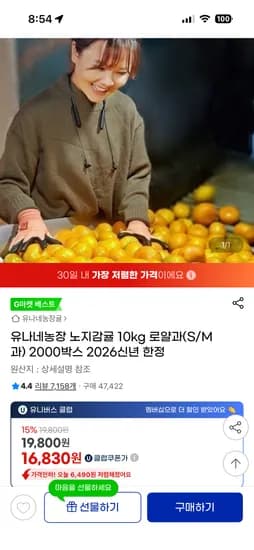 유나네농장 노지감귤 10kg 로얄과 S M 유클