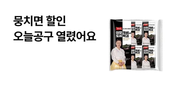 이모카세 1호 도시락김 60봉