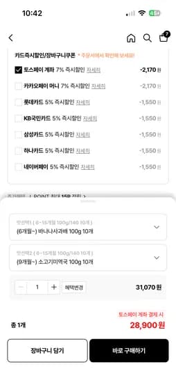맘스쿠킹 6~15개월 15종 10개 + 10개 총 20개