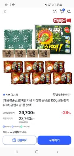 박상병 혹한기용 손난로 군용핫팩 150g 40팩