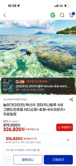 코타키나발루 그랜드인호텔 4성급