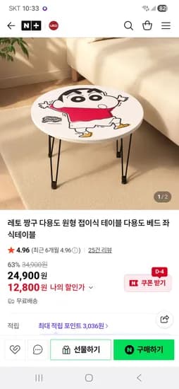 레토지엠에스 짱구 다용도 원형 접이식 테이블