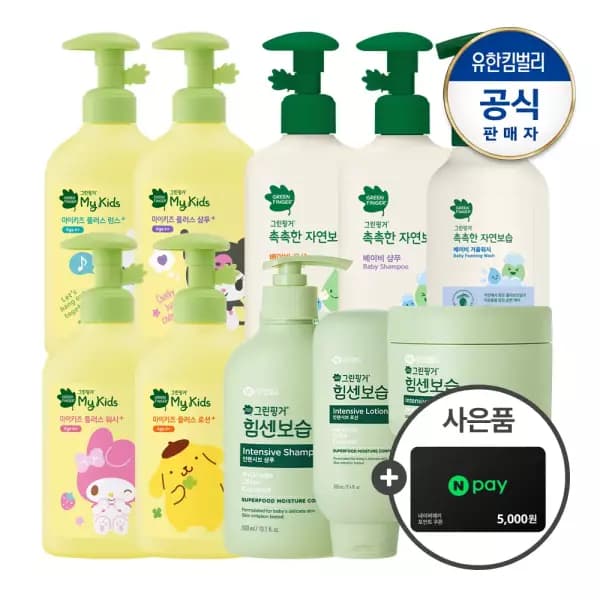 그린핑거 힘센보습 인텐시브 크리미오일 180ml 3개