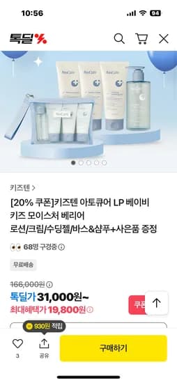 아토큐어 베이비키즈 로션 180g