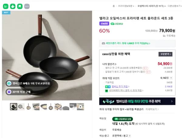 델라고 오일마스터 프라이팬 올라운드3종세트 F24 F28 W28