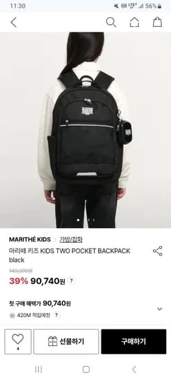마리떼 키즈 책가방