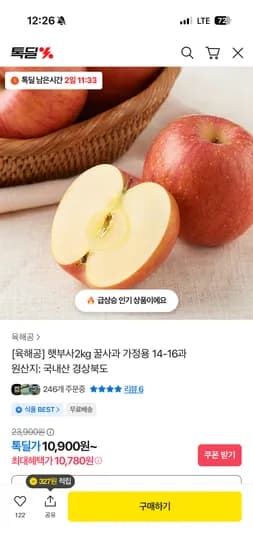 햇부사사과 가정용 2kg 소꼬마과 14-16과