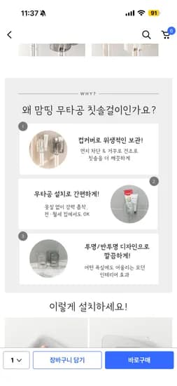 무타공 칫솔꽂이 2개세트