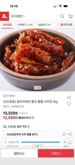낙지젓 1kg