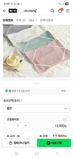 휘릭 순면 밴딩 베개커버 1+1
