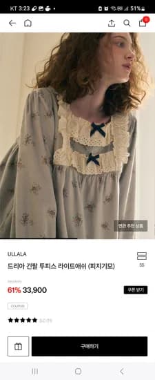 울랄라 잠옷 15400