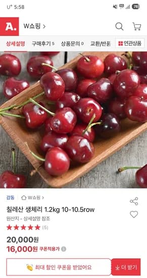 칠레산 생체리 1.2kg 10-10.5row