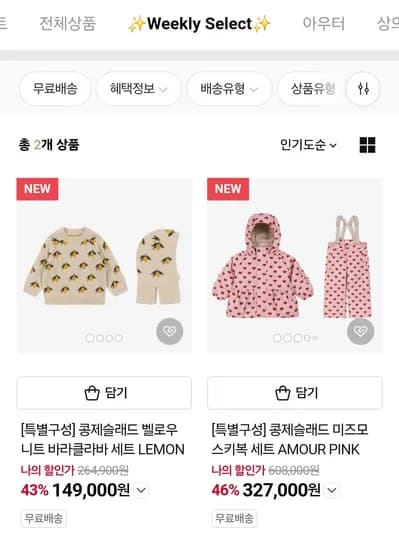 콩제슬래드 세트 니트 바라클라바 스키복 상하의