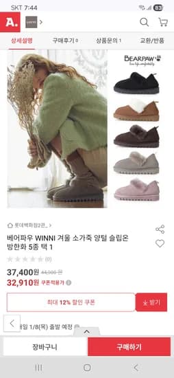 베어파우 겨울 소가죽 양털 슬립온 방한화 5종 1택